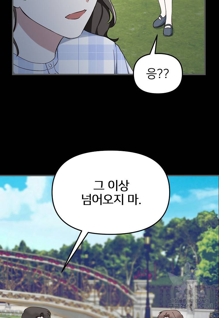 나의 마지막 공주를 위하여 10회 63