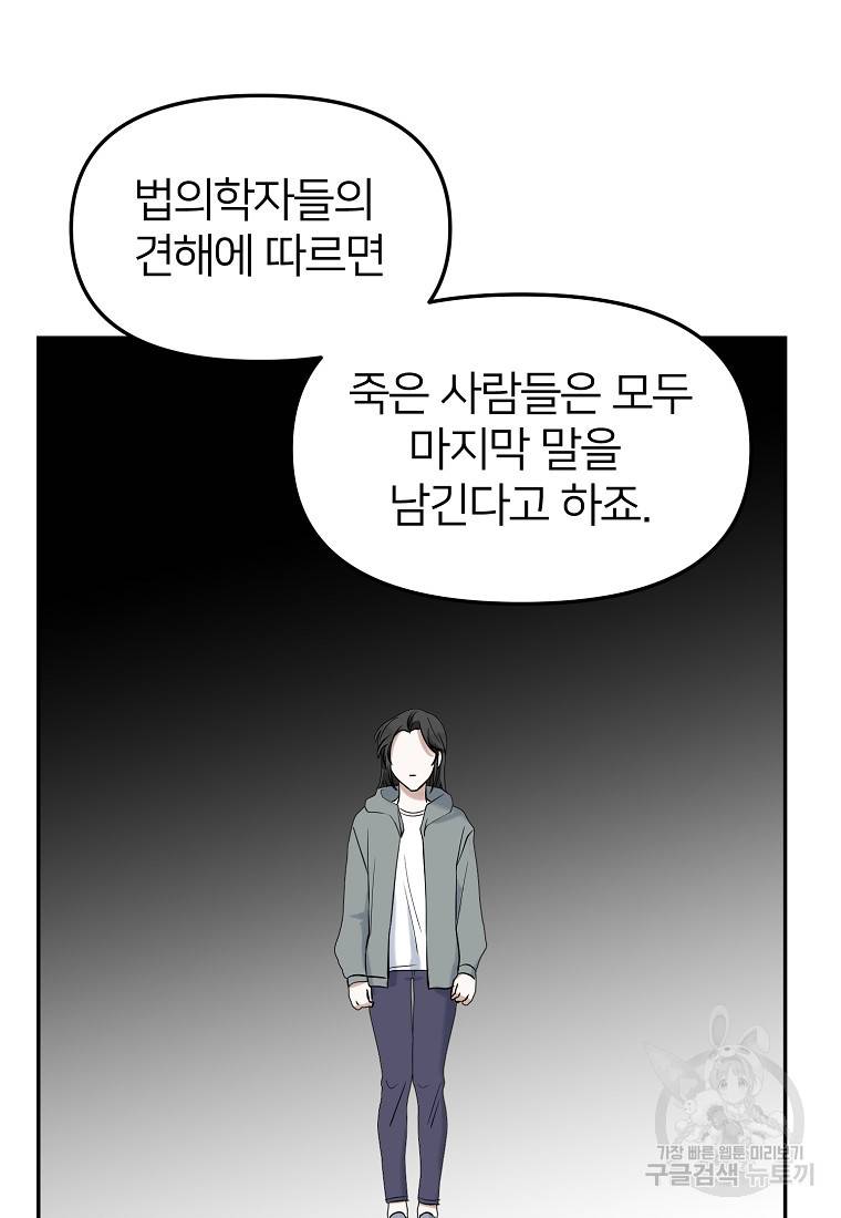나의 마지막 공주를 위하여 10회 73