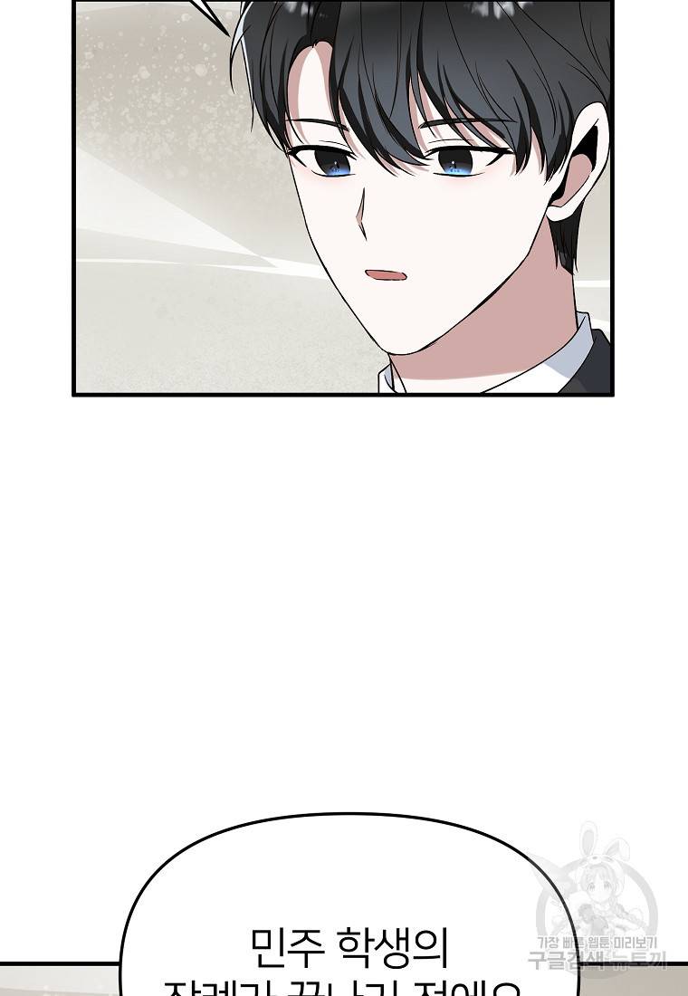 나의 마지막 공주를 위하여 10회 76