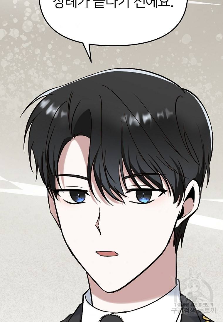 나의 마지막 공주를 위하여 10회 77