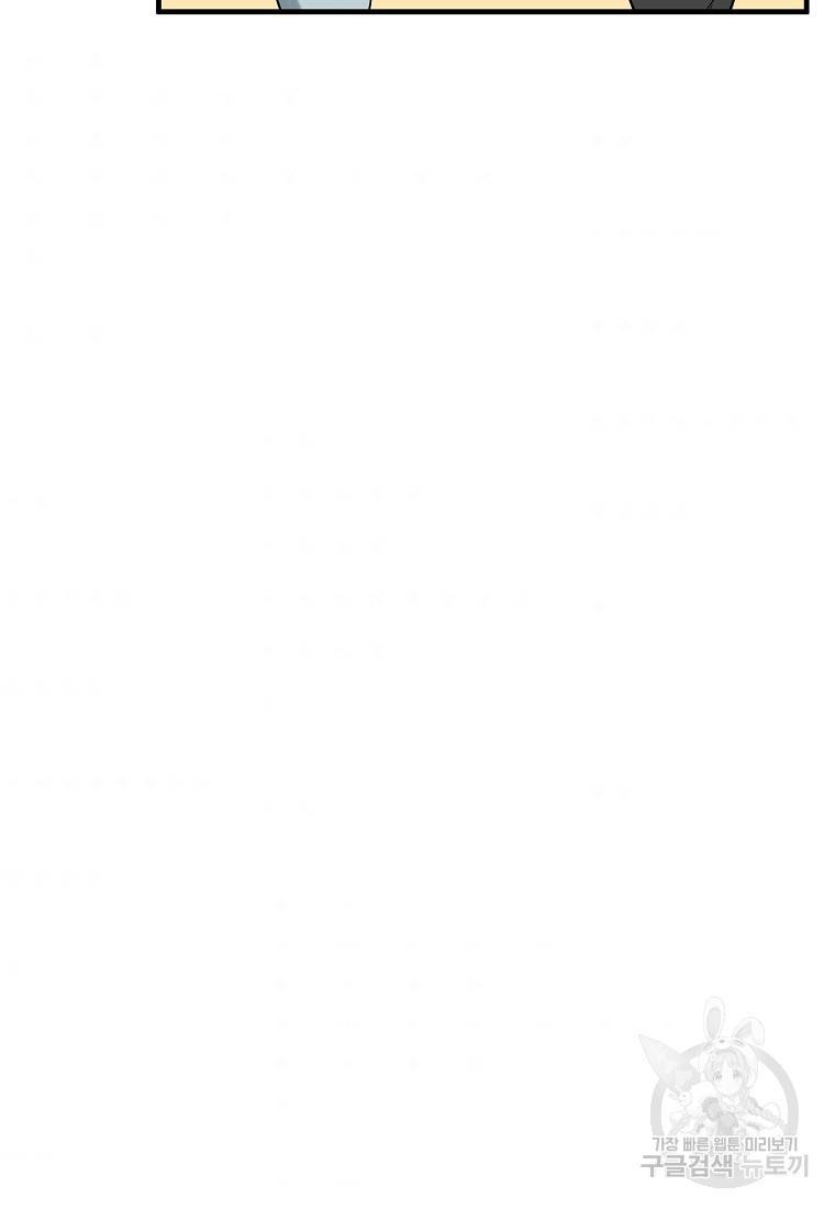나의 마지막 공주를 위하여 10회 88