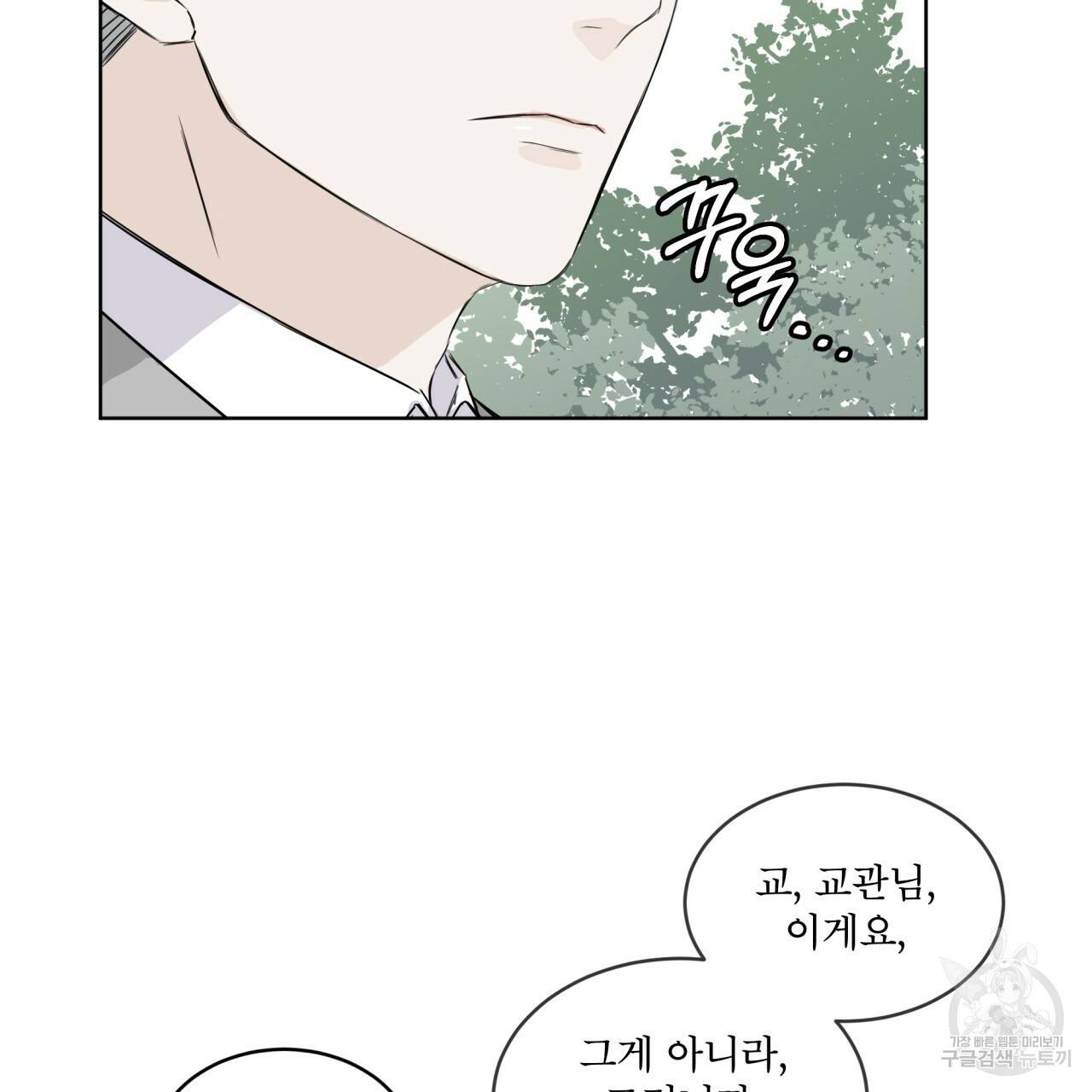 숲바다 3화 3