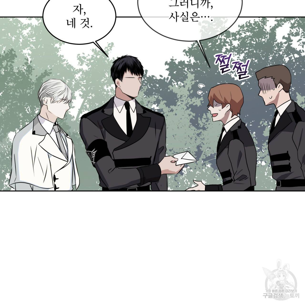 숲바다 3화 4