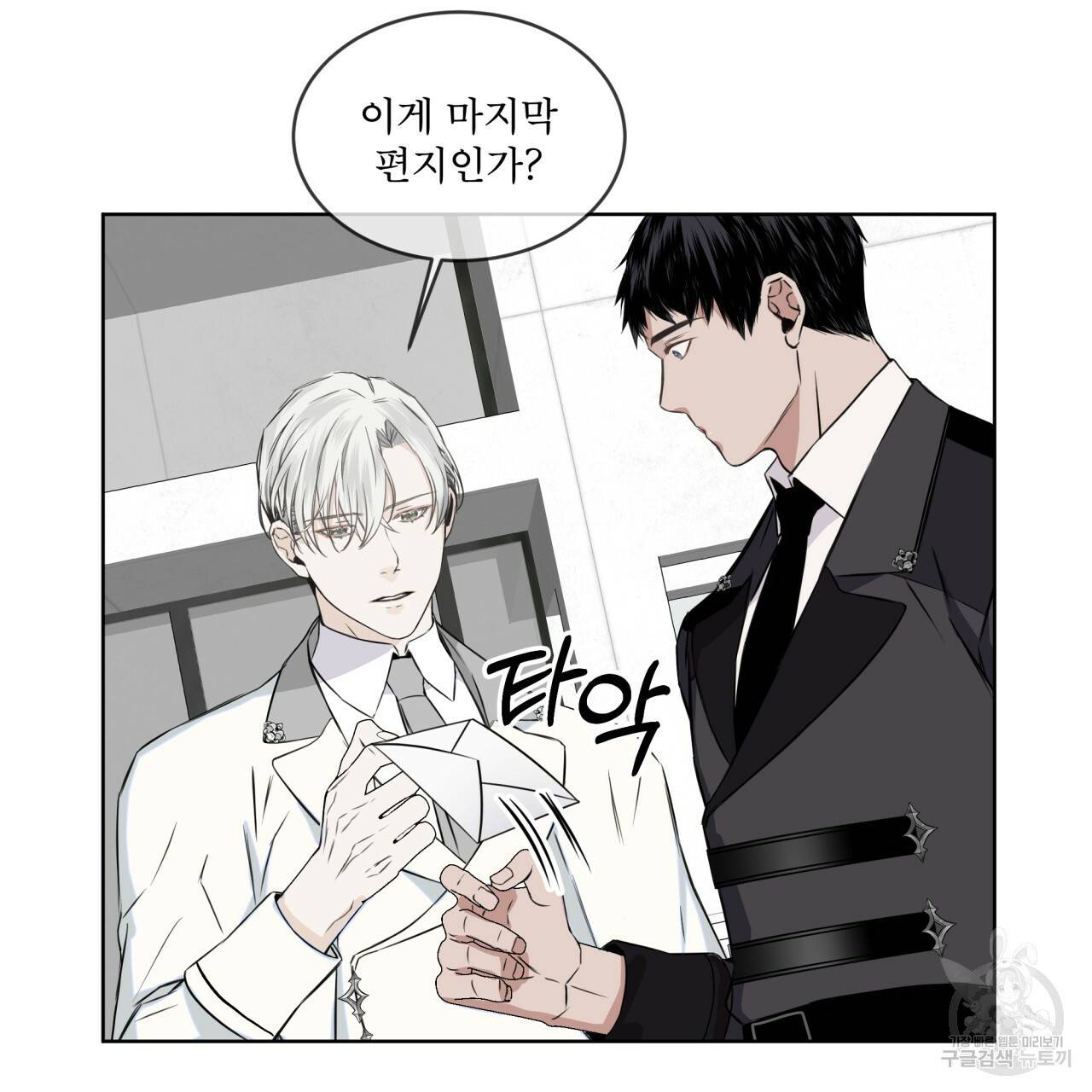 숲바다 3화 5