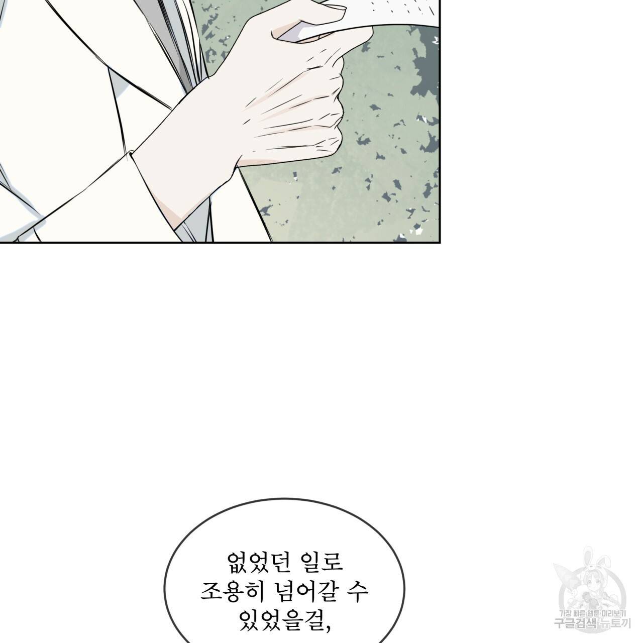 숲바다 3화 7