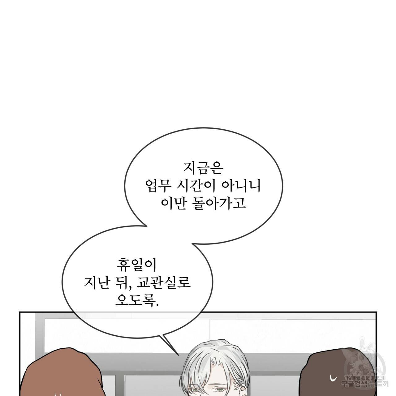 숲바다 3화 9