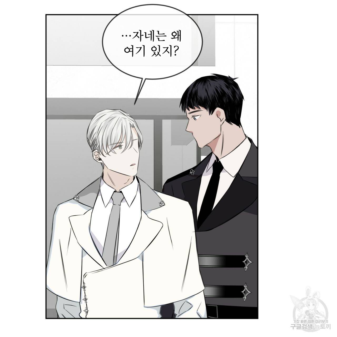 숲바다 3화 11