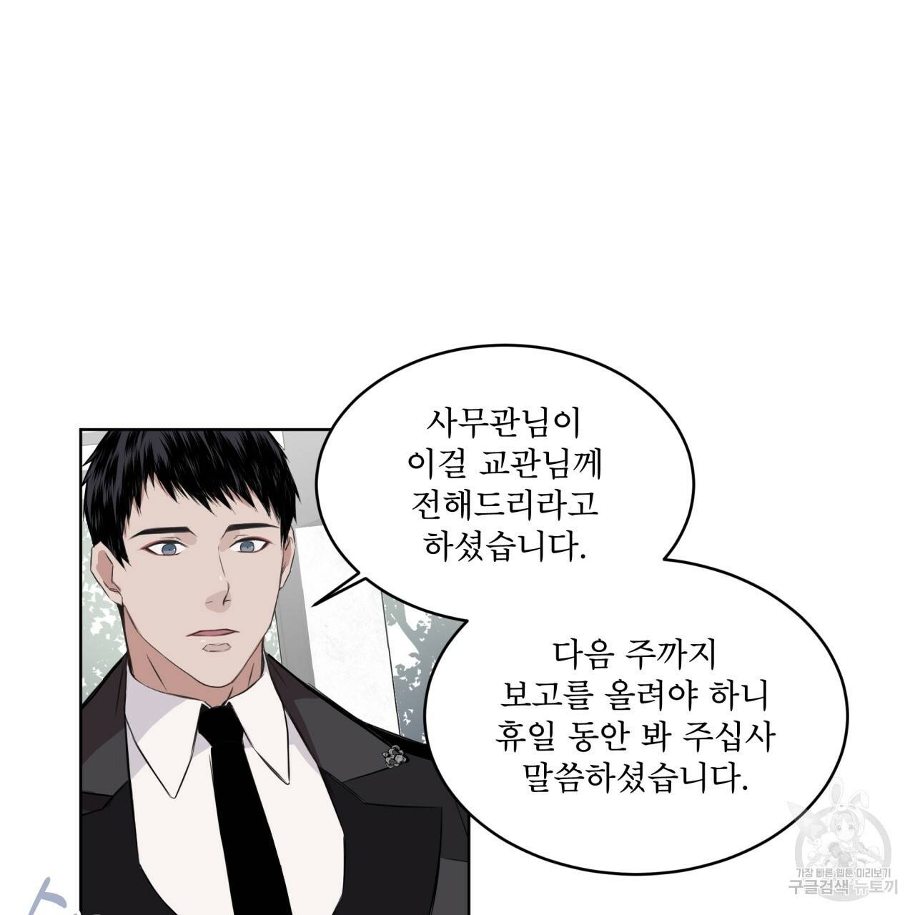 숲바다 3화 12