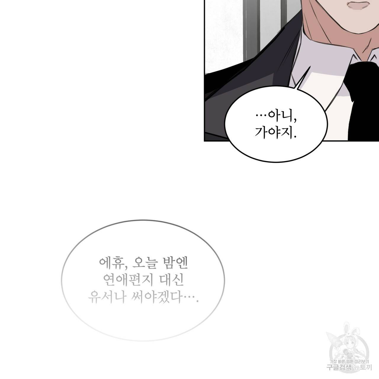숲바다 3화 18