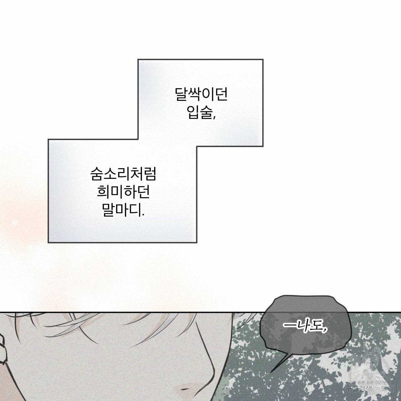 숲바다 3화 20