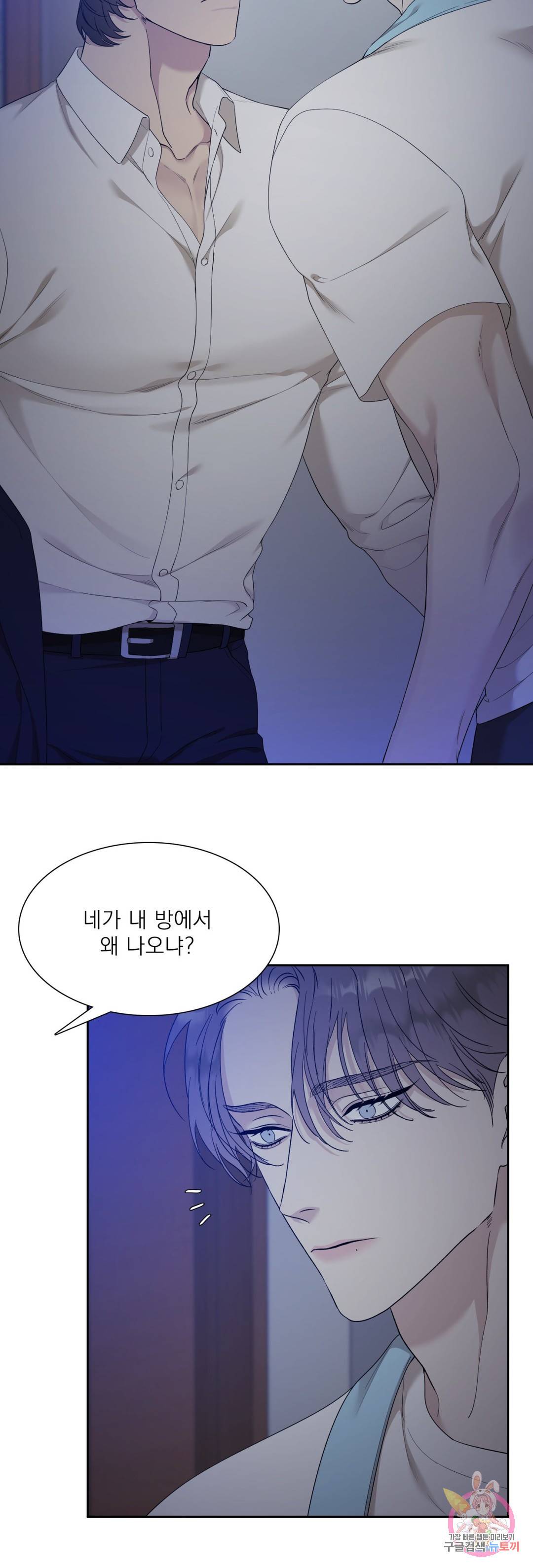 개차반 5화 4