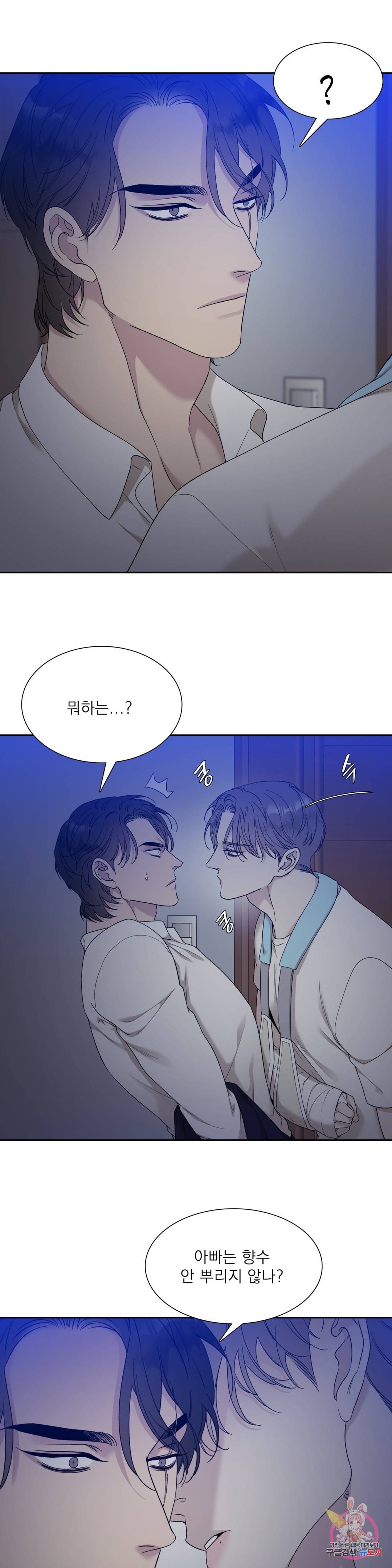 개차반 5화 5