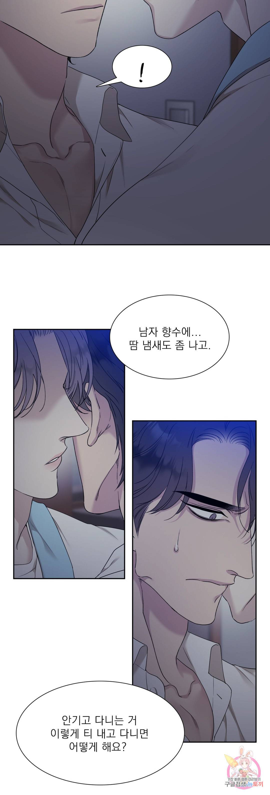 개차반 5화 6