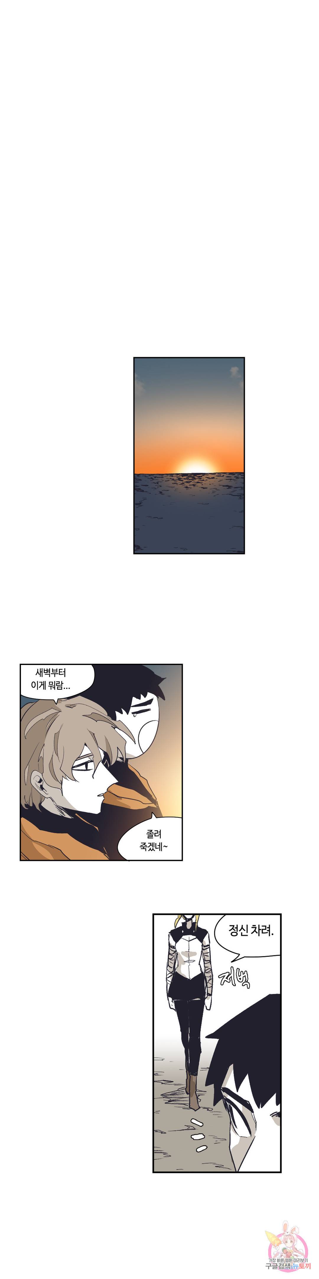 애늙은이 외전 에필로그 기사들 (完) 1