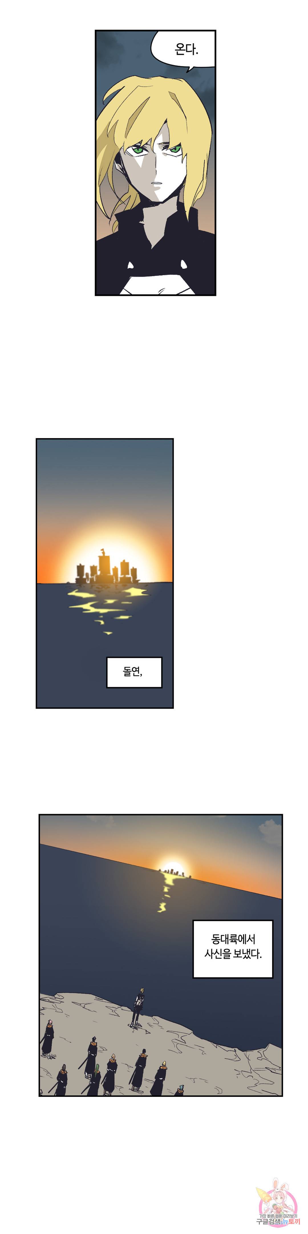 애늙은이 외전 에필로그 기사들 (完) 2