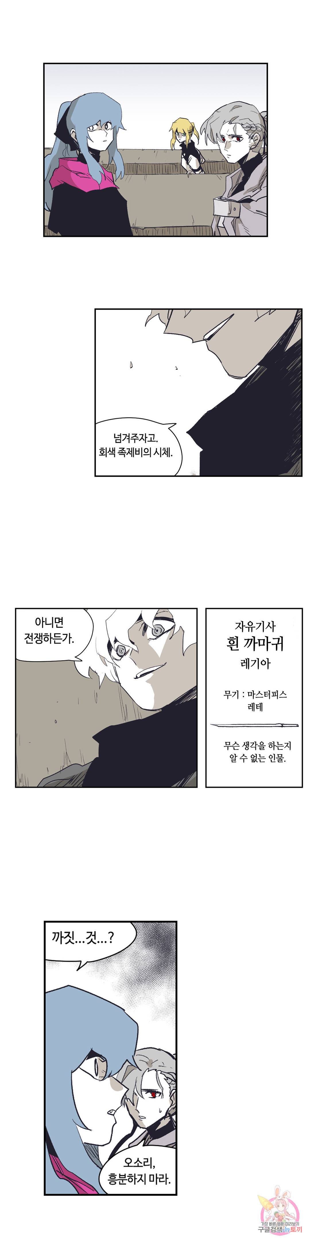 애늙은이 외전 에필로그 기사들 (完) 20