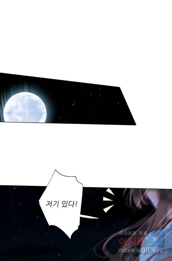 위황후, 궐을 쓰다 - 142화 19