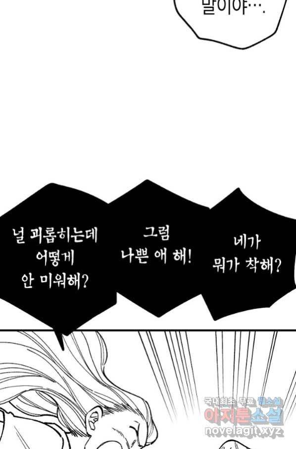 용의 귀로 79화 13