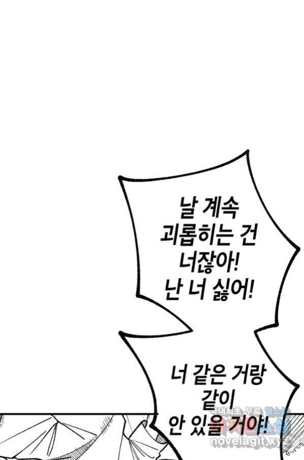 용의 귀로 79화 16