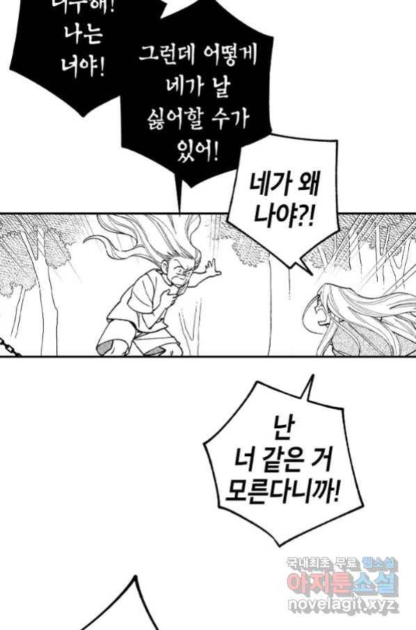 용의 귀로 79화 19