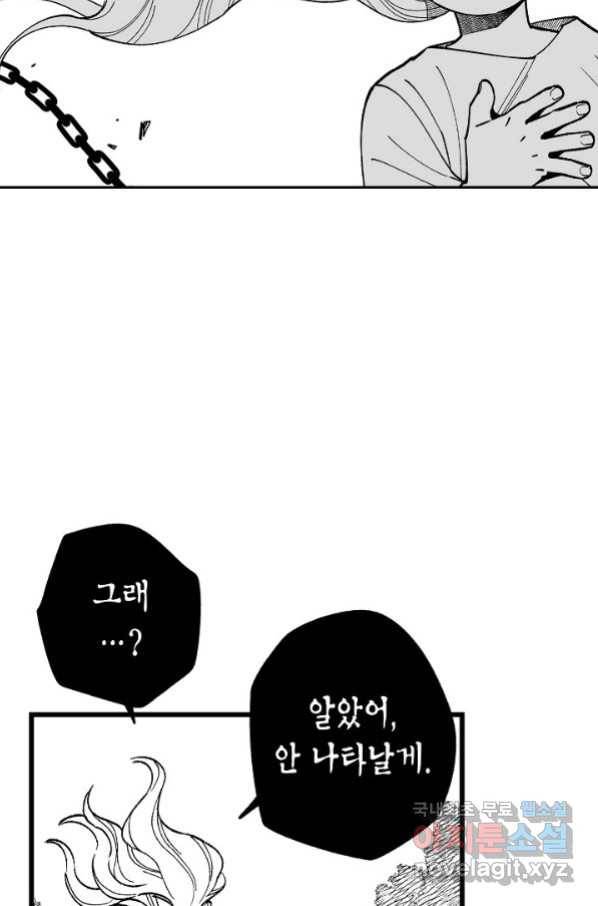 용의 귀로 79화 21