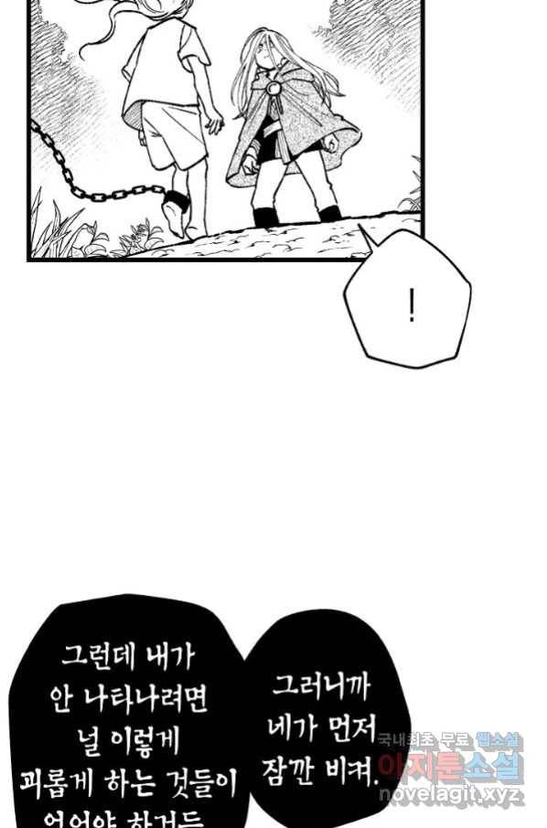용의 귀로 79화 22