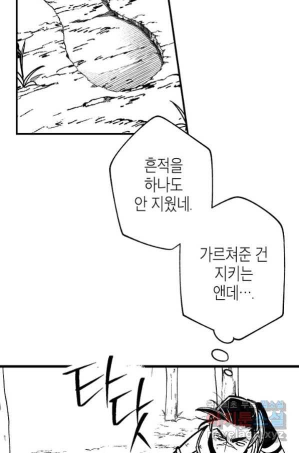 용의 귀로 79화 35