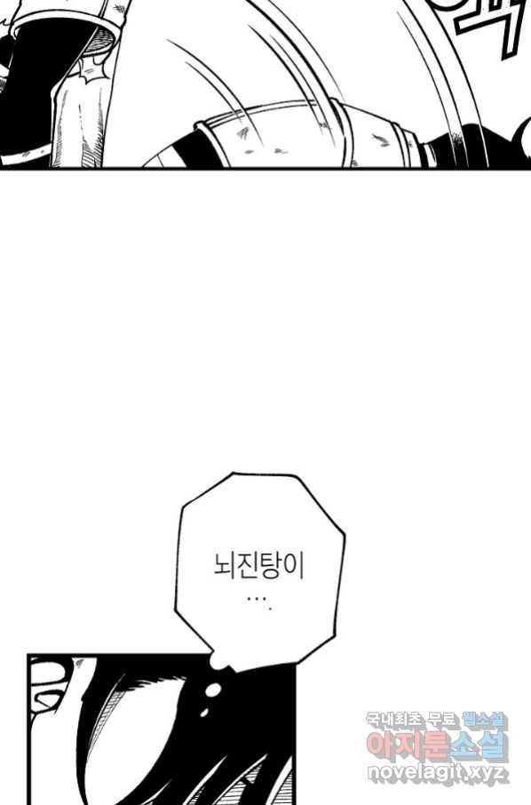 용의 귀로 79화 42