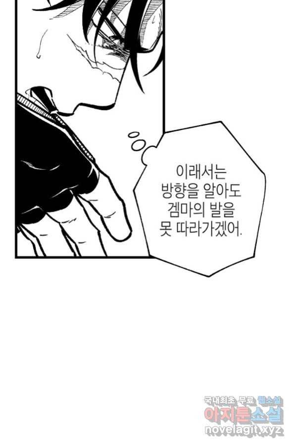 용의 귀로 79화 43