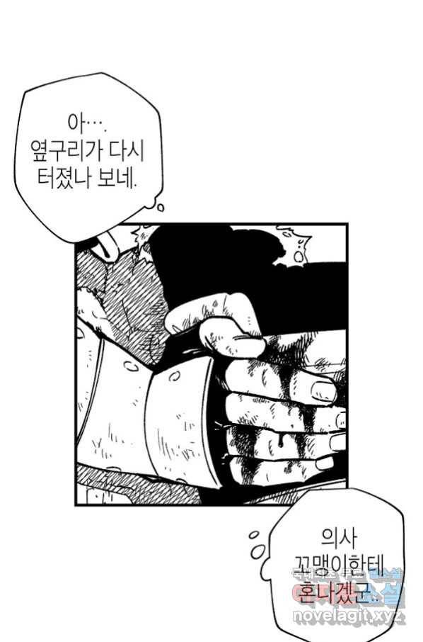 용의 귀로 79화 62