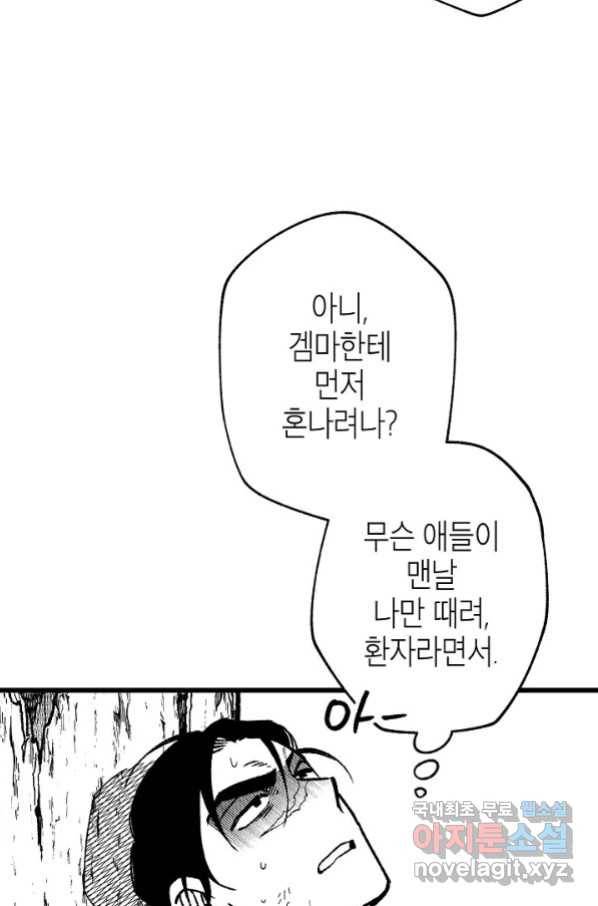 용의 귀로 79화 63