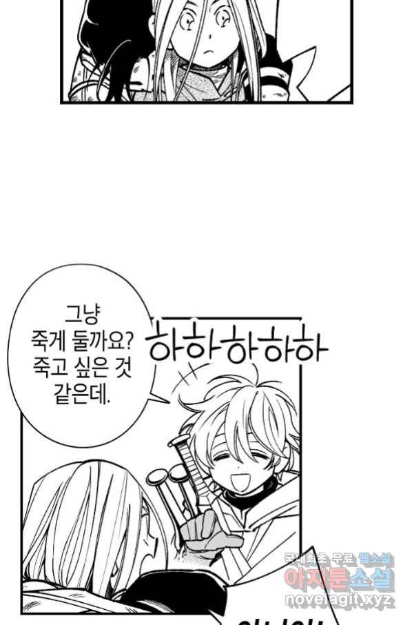 용의 귀로 79화 87