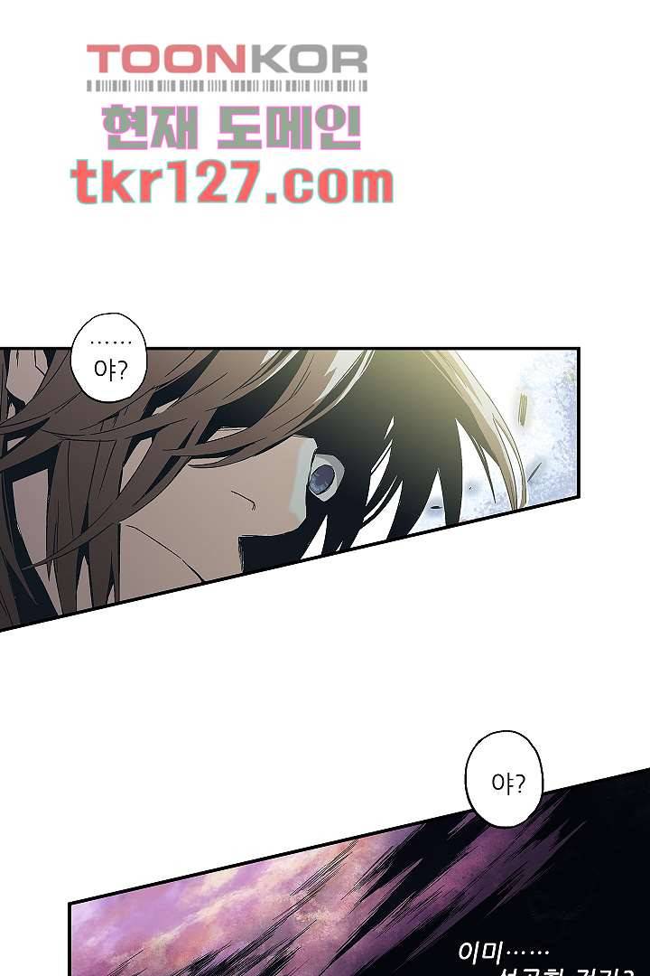 가딩 : 그녀는 나의 웬수 43화 2