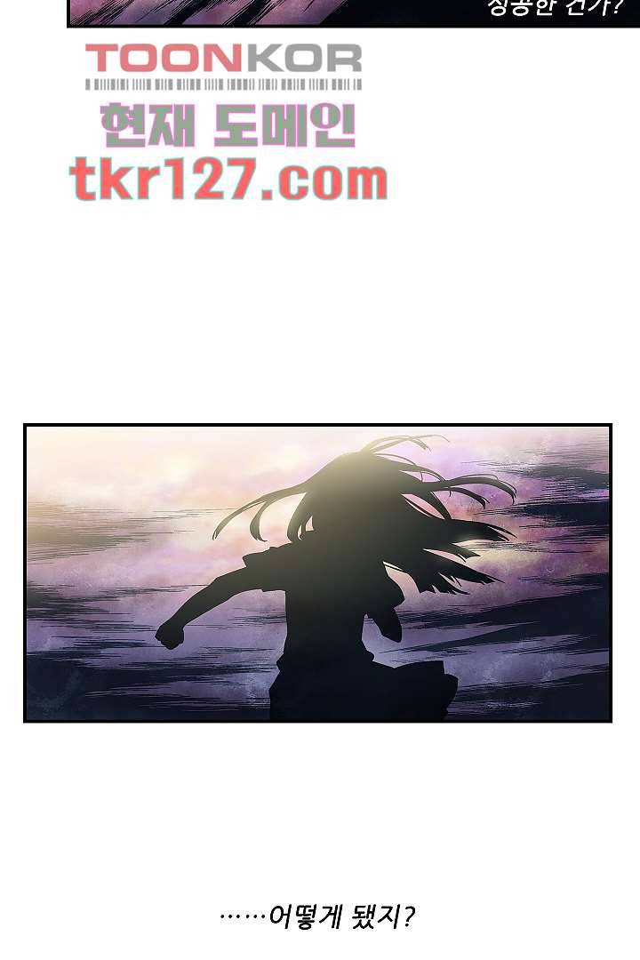 가딩 : 그녀는 나의 웬수 43화 3