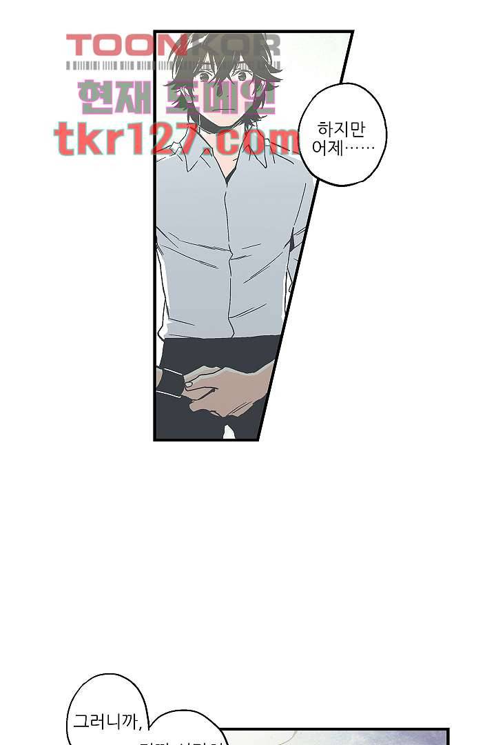 가딩 : 그녀는 나의 웬수 43화 12