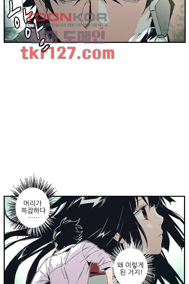 가딩 : 그녀는 나의 웬수 43화 25