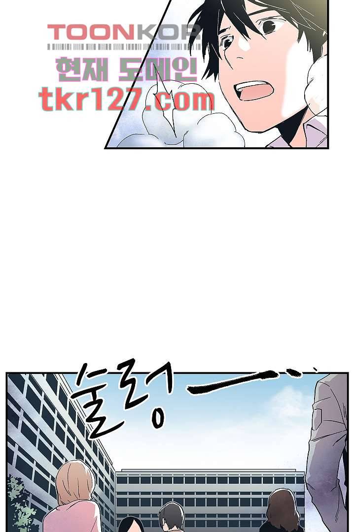 가딩 : 그녀는 나의 웬수 43화 27