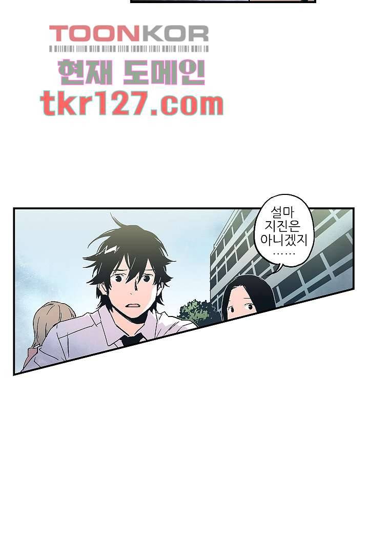 가딩 : 그녀는 나의 웬수 43화 30