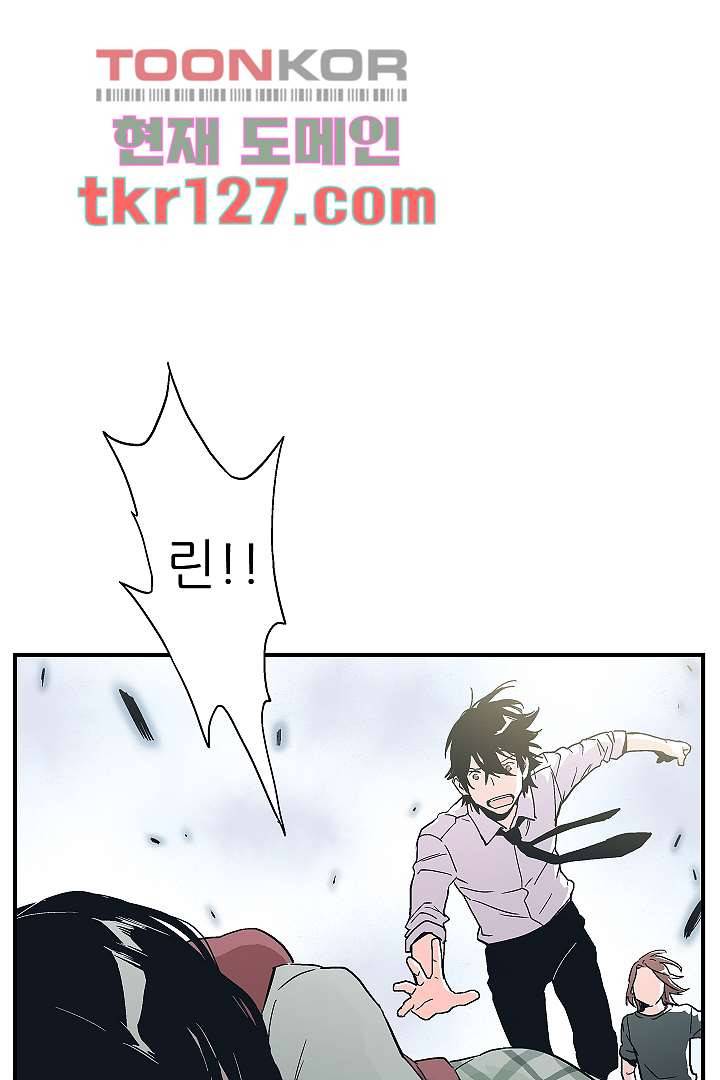 가딩 : 그녀는 나의 웬수 43화 32