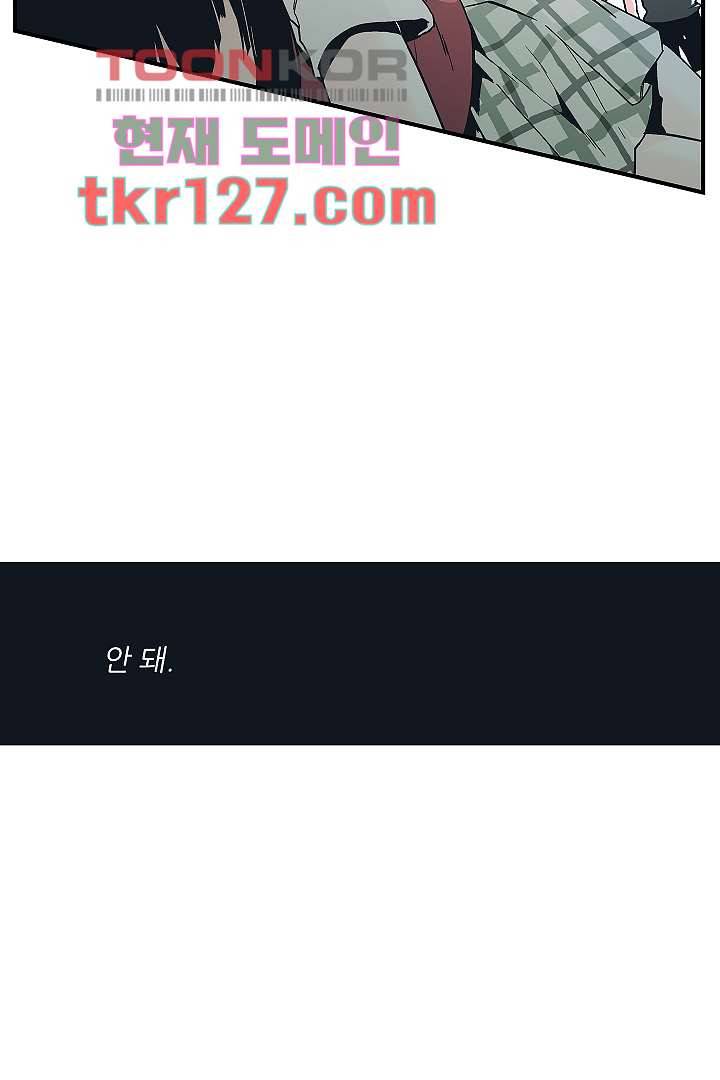 가딩 : 그녀는 나의 웬수 43화 33