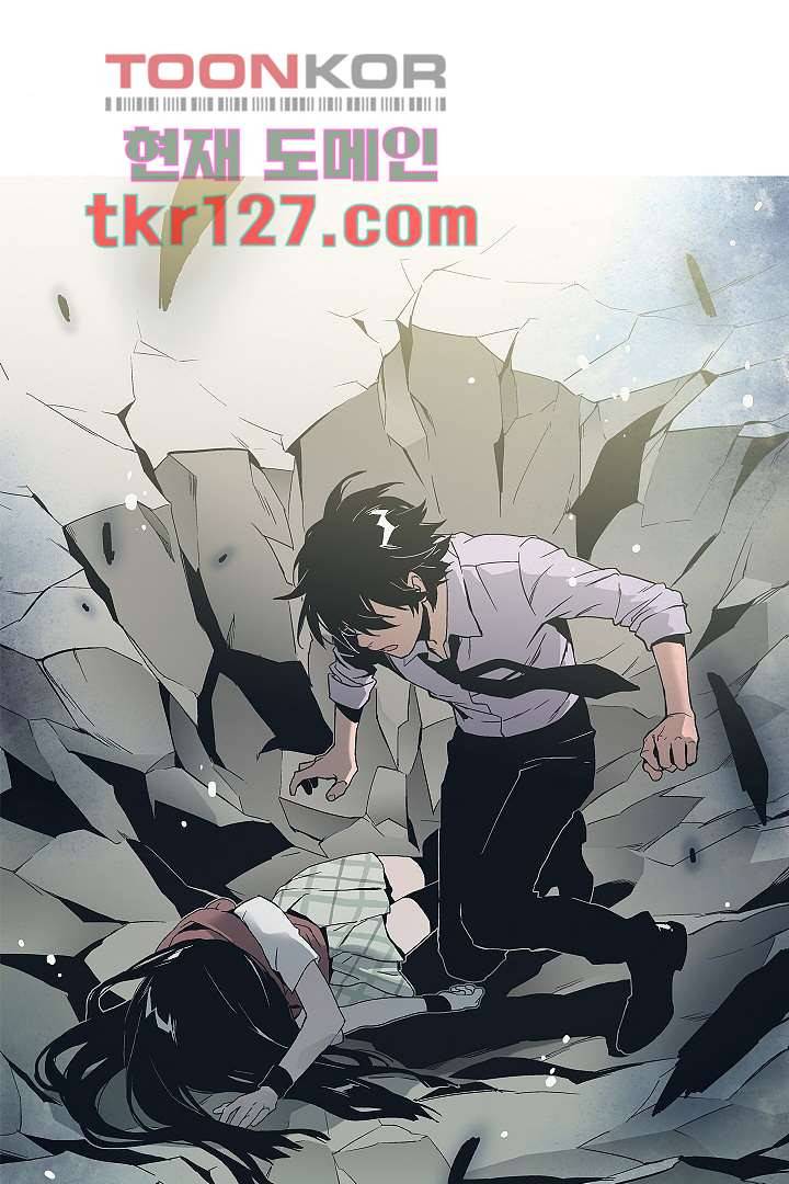 가딩 : 그녀는 나의 웬수 43화 35