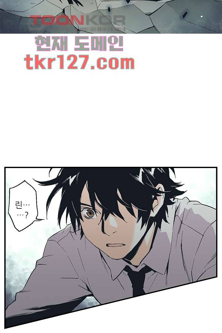 가딩 : 그녀는 나의 웬수 43화 36