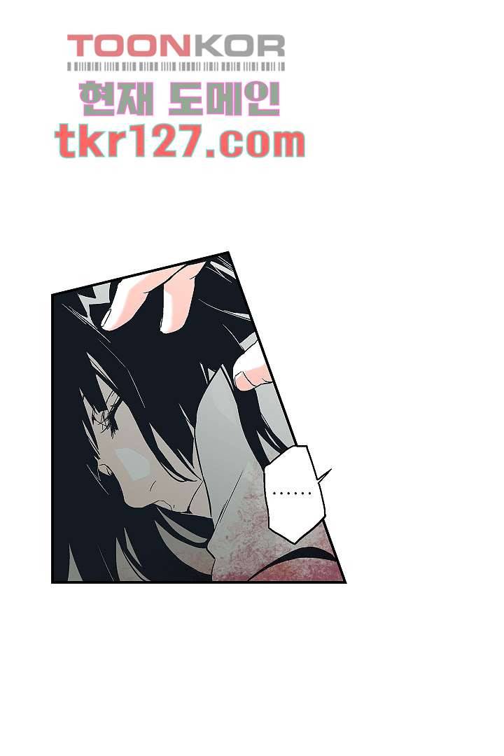 가딩 : 그녀는 나의 웬수 43화 37