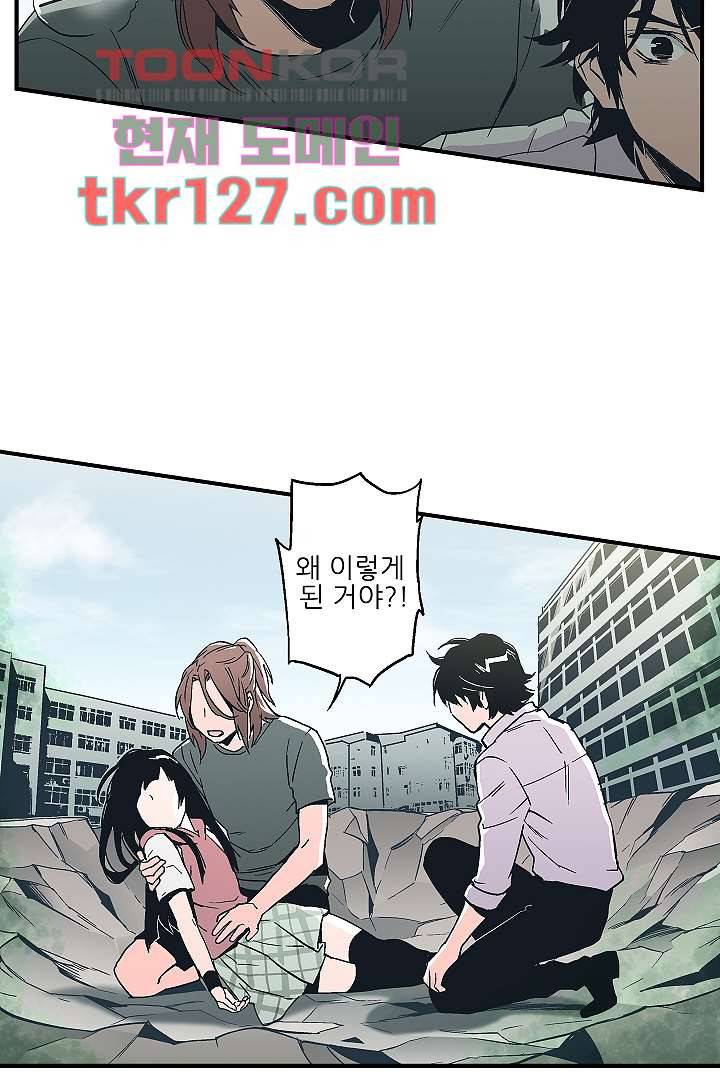 가딩 : 그녀는 나의 웬수 43화 40