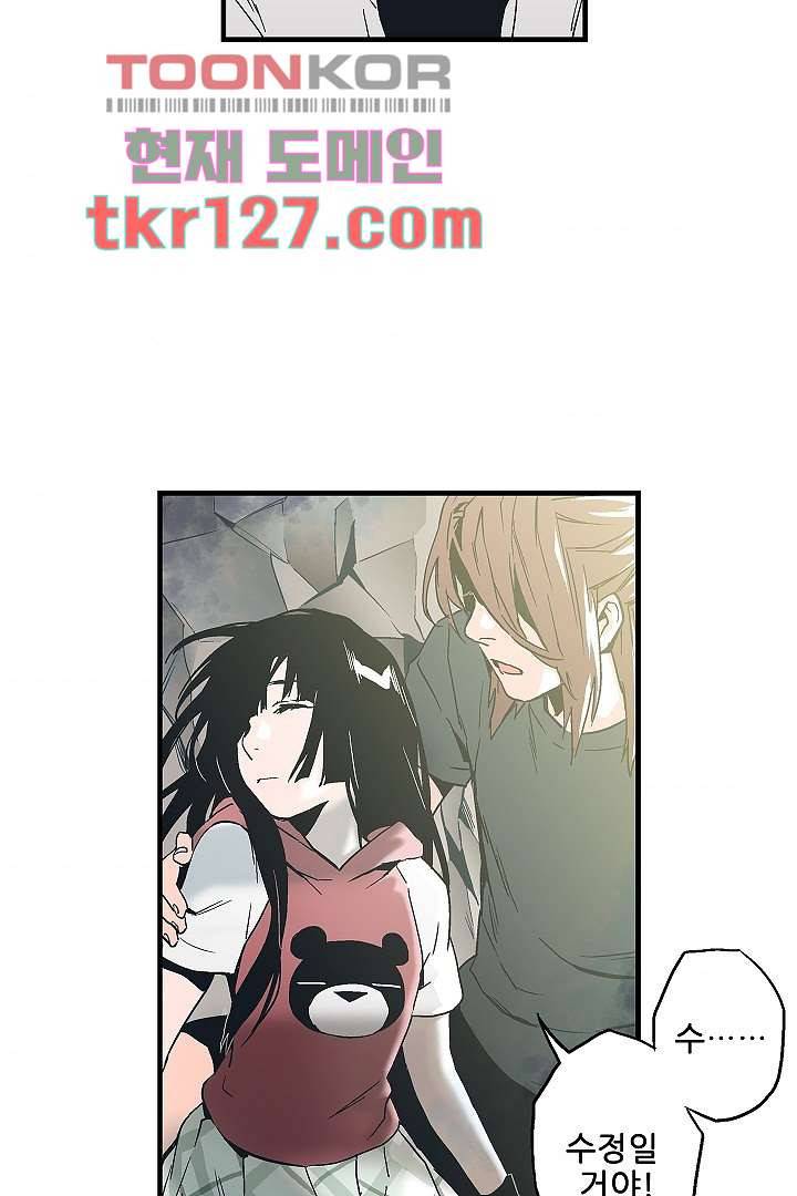 가딩 : 그녀는 나의 웬수 43화 45