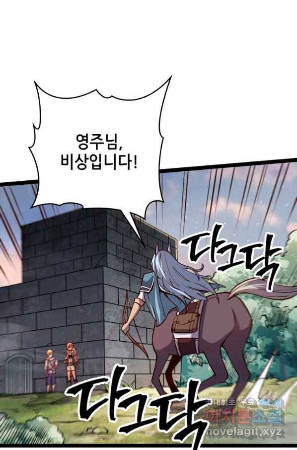 SSS급 영주로 회귀했다 25화 1