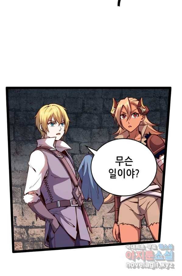 SSS급 영주로 회귀했다 25화 2