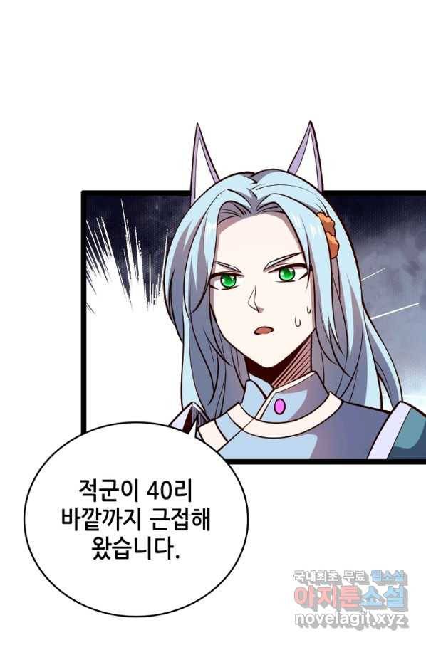 SSS급 영주로 회귀했다 25화 3