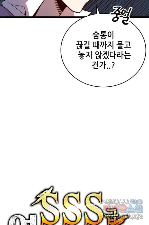 SSS급 영주로 회귀했다 25화 7