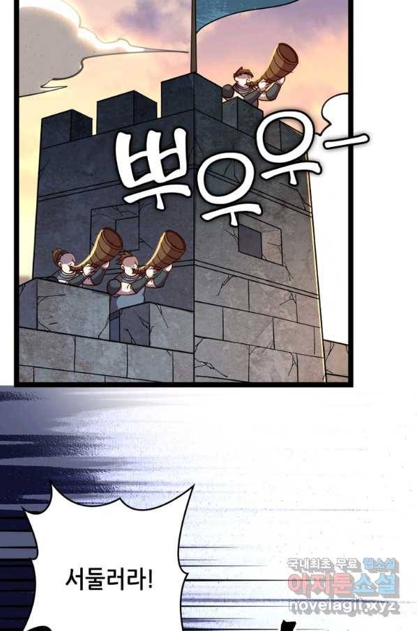 SSS급 영주로 회귀했다 25화 10